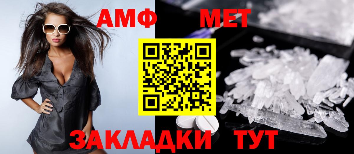 Amphetamine 97% Хабаровск