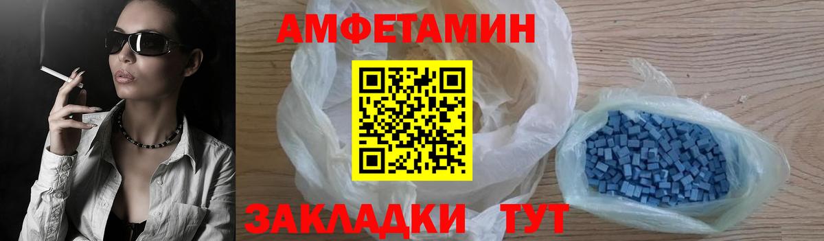 Амфетамин Premium  Вход с VPN  АМФ  Хабаровск 