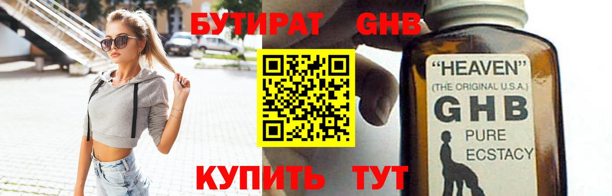 Хабаровск  БУТИРАТ оксана  Вход с VPN 