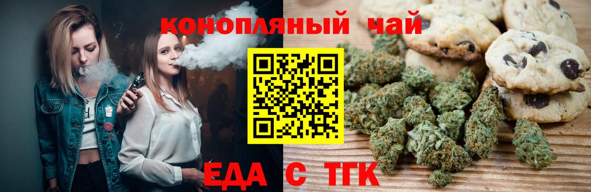 Хабаровск  Canna-Cookies марихуана  Вход с VPN 