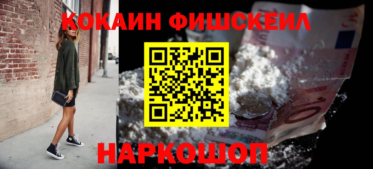 COCAIN 98% Хабаровск
