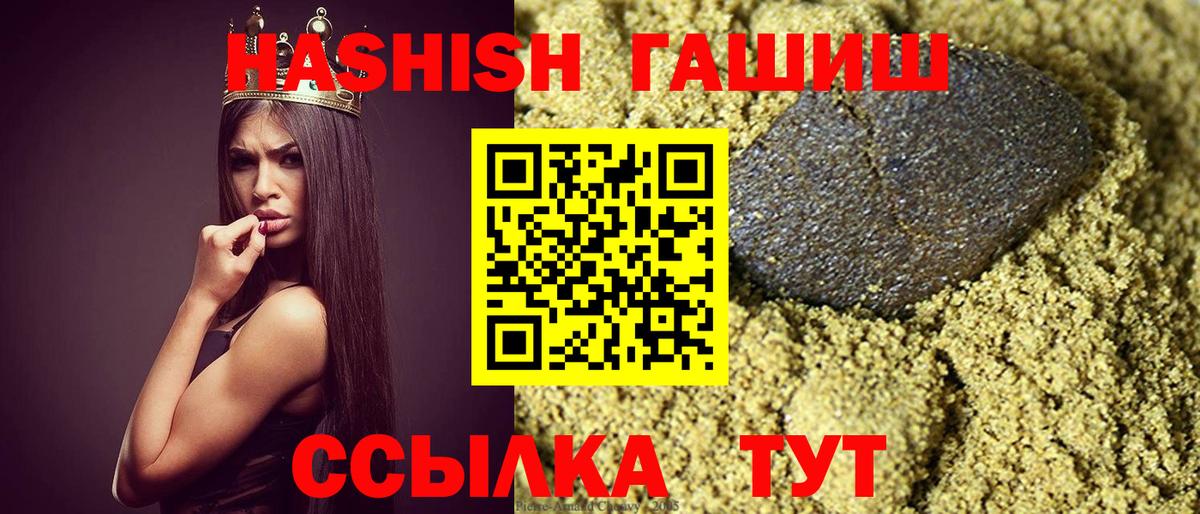 ГАШИШ Изолятор Хабаровск