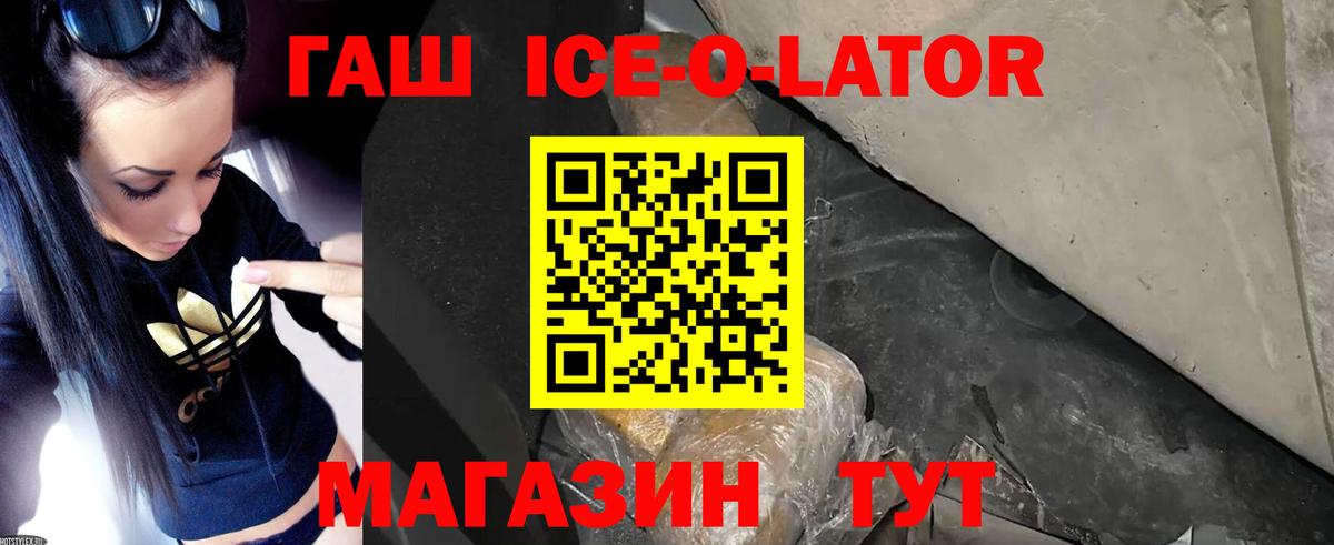 Хабаровск  ГАШИШ хэш  ГАШ  ГАШИШ гашик  Вход с VPN 
