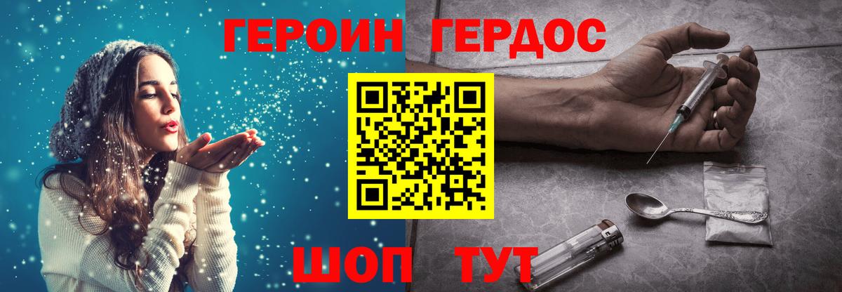 ГЕРОИН  Героин гречка  Вход с VPN  Хабаровск 