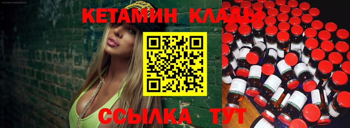 КЕТАМИН ketamine Хабаровск