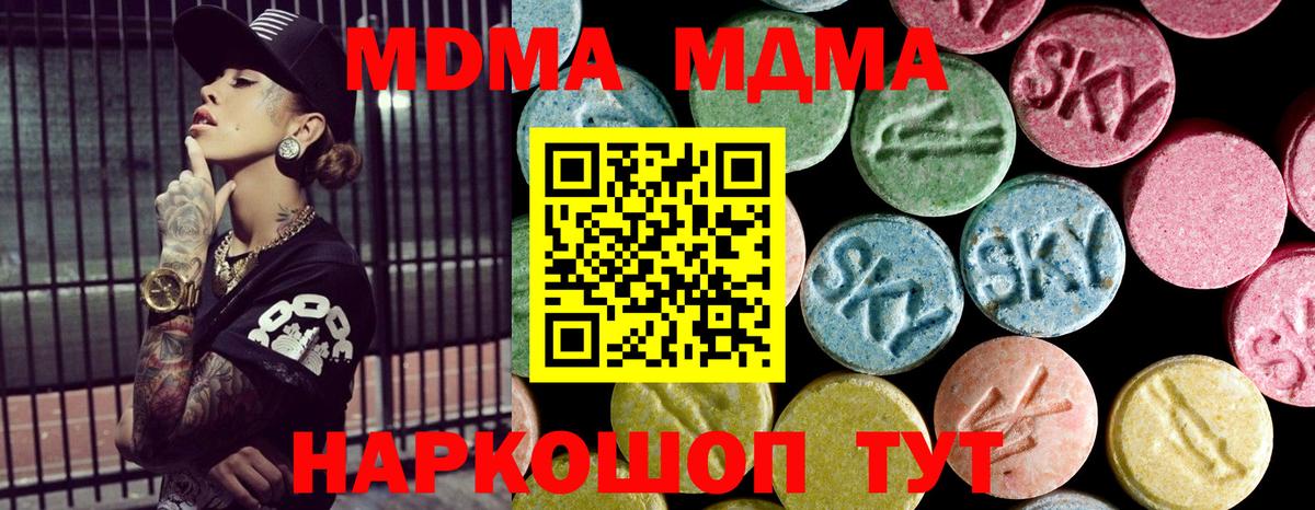 МДМА молли Хабаровск
