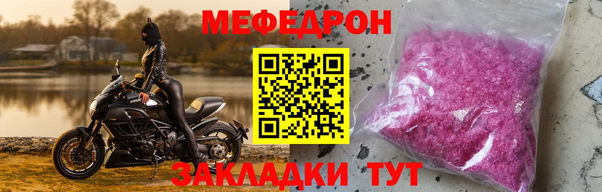 закладки  МЕФ мука  Мефедрон кристаллы  Вход с VPN  Хабаровск 
