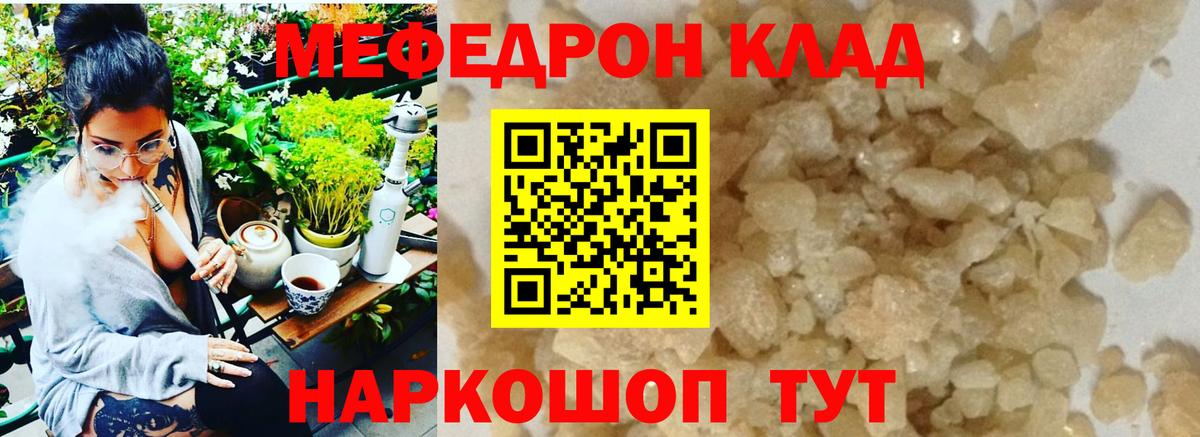 Меф Хабаровск