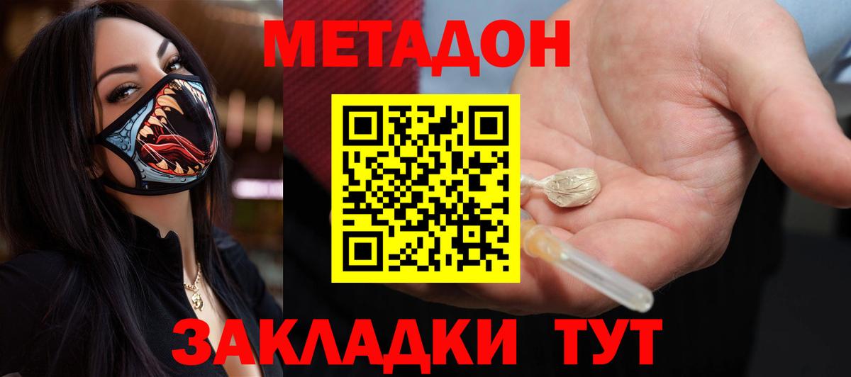 ОМГ ОМГ как войти  Вход с VPN  Хабаровск  Метадон мёд  Метадон methadone 