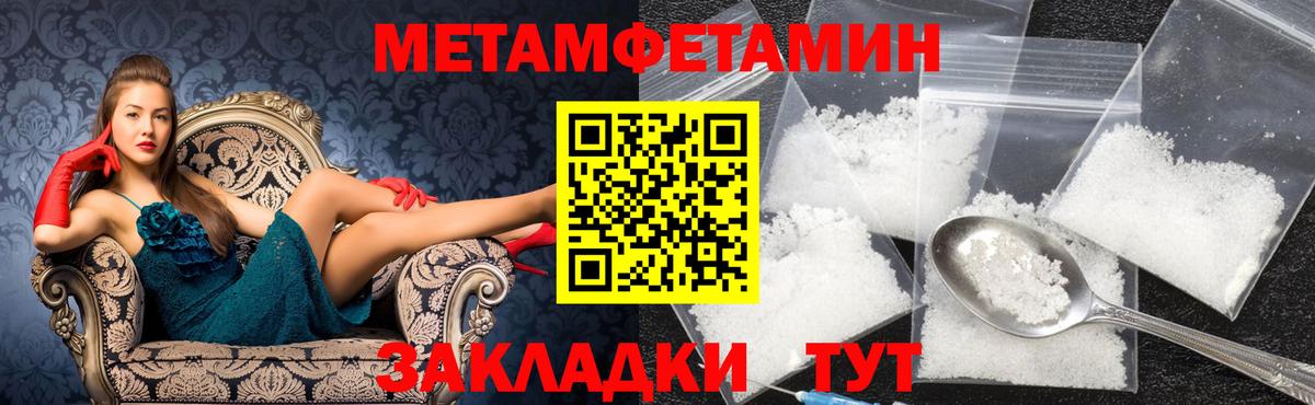 Первитин пудра Хабаровск
