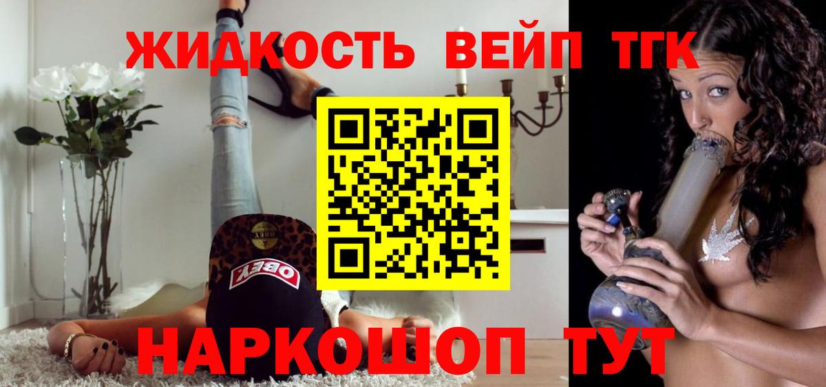 ТГК вейп с тгк  Вход с VPN  хочу наркоту  ТГК вейп  Хабаровск 